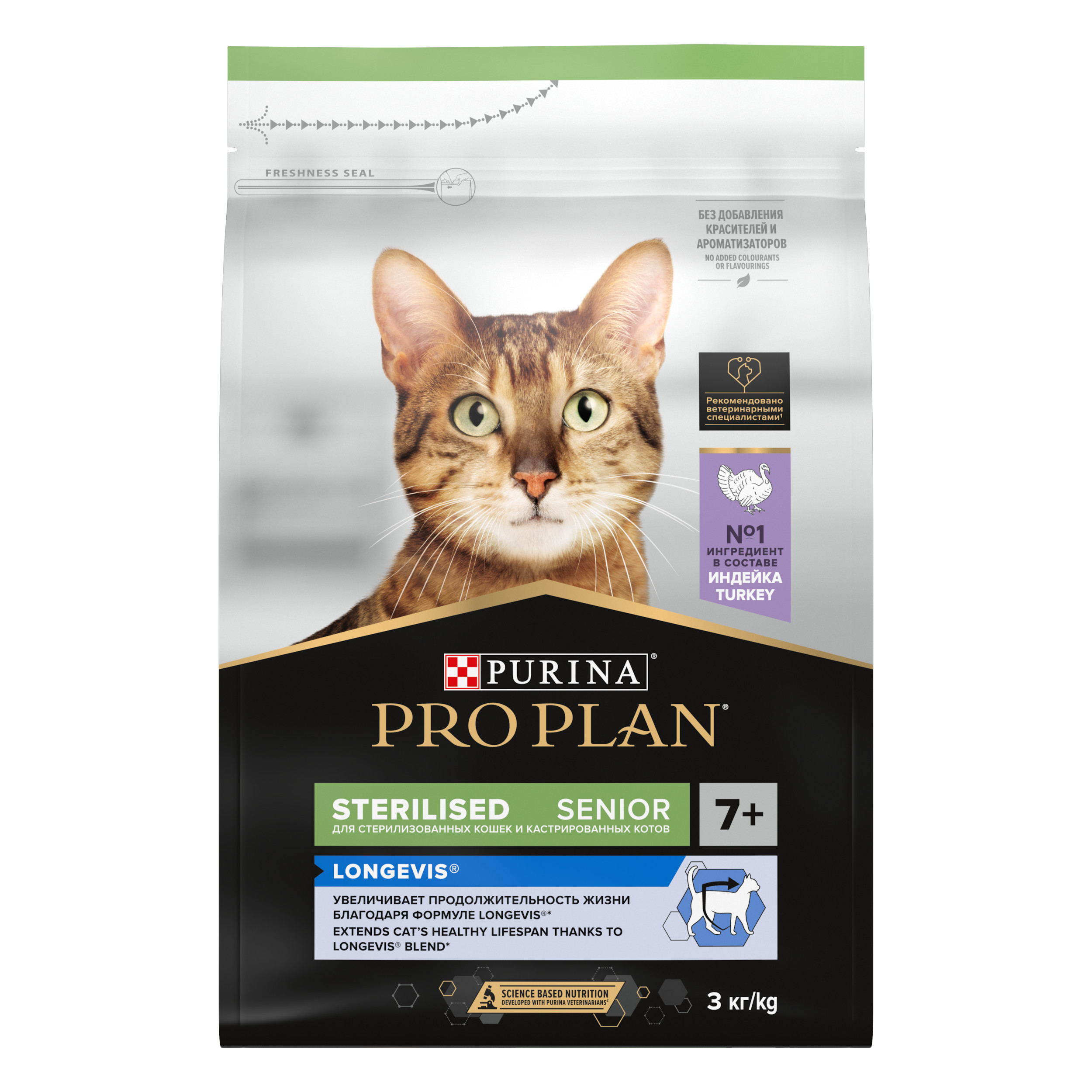 Повседневный корм Pro Plan (Про План) для кошки