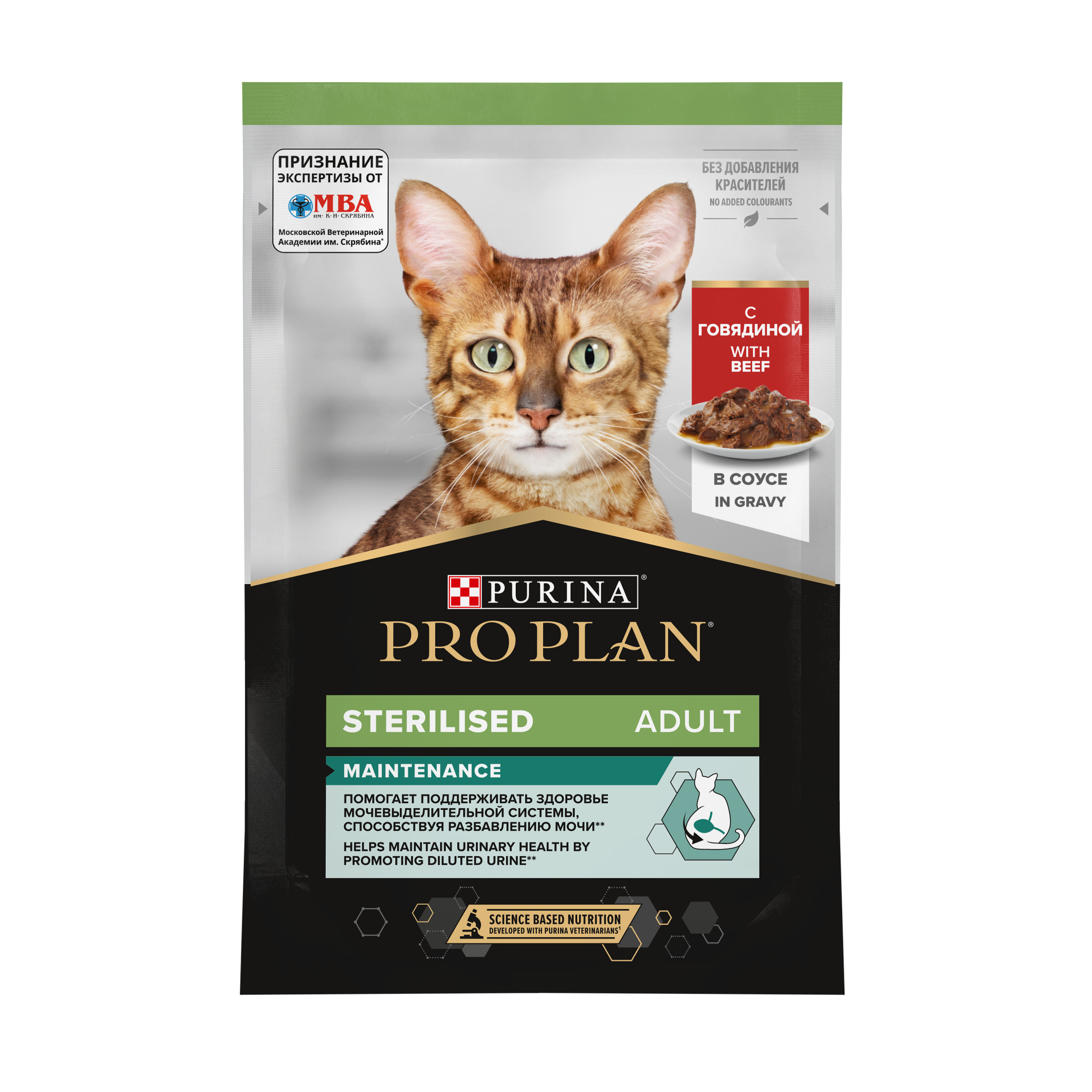 Повседневный корм Pro Plan (Про План) для кошки