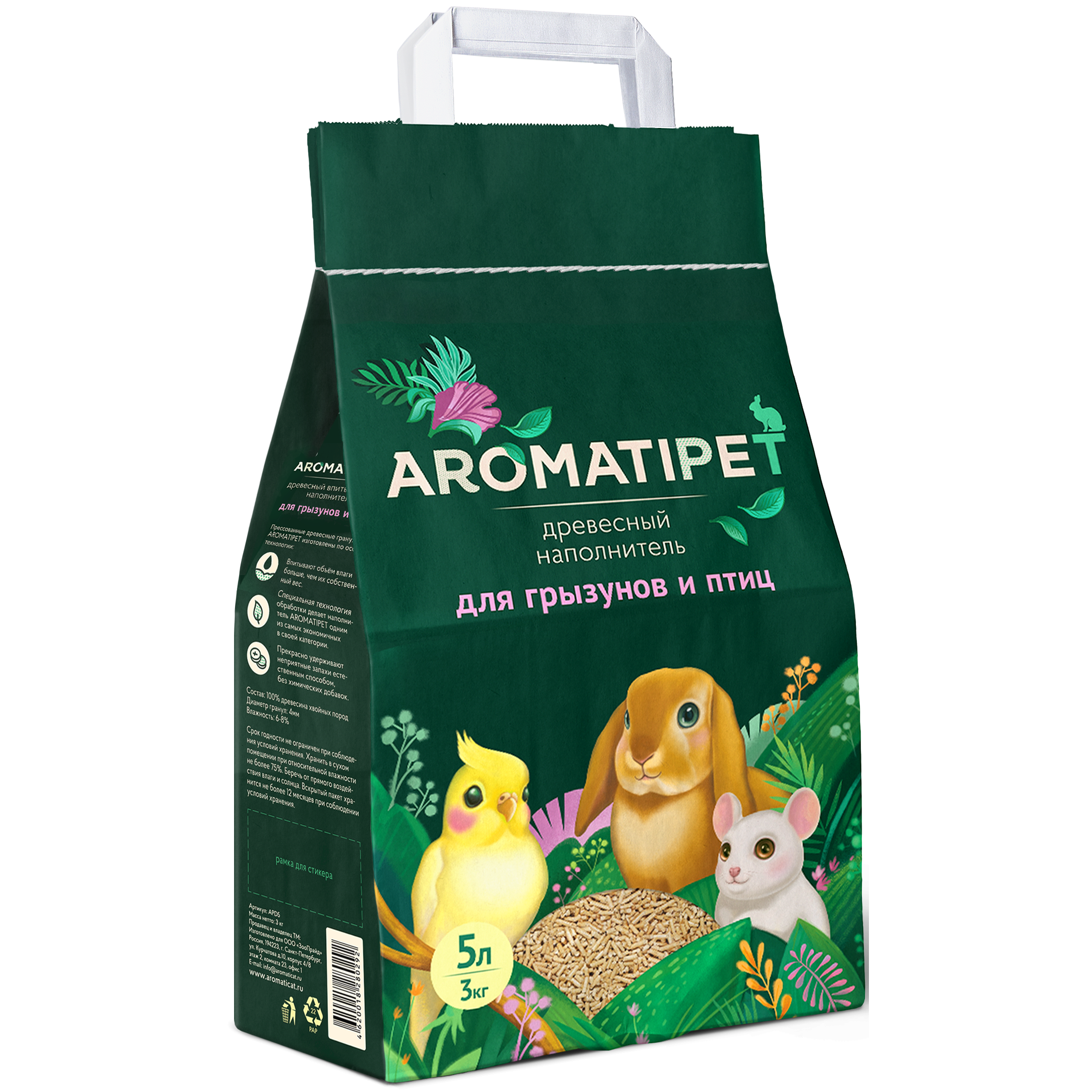 Наполнитель AromatiPet для птицы и грызуны