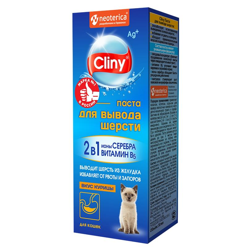 витамины и витаминно-минеральные добавки Cliny для кошки