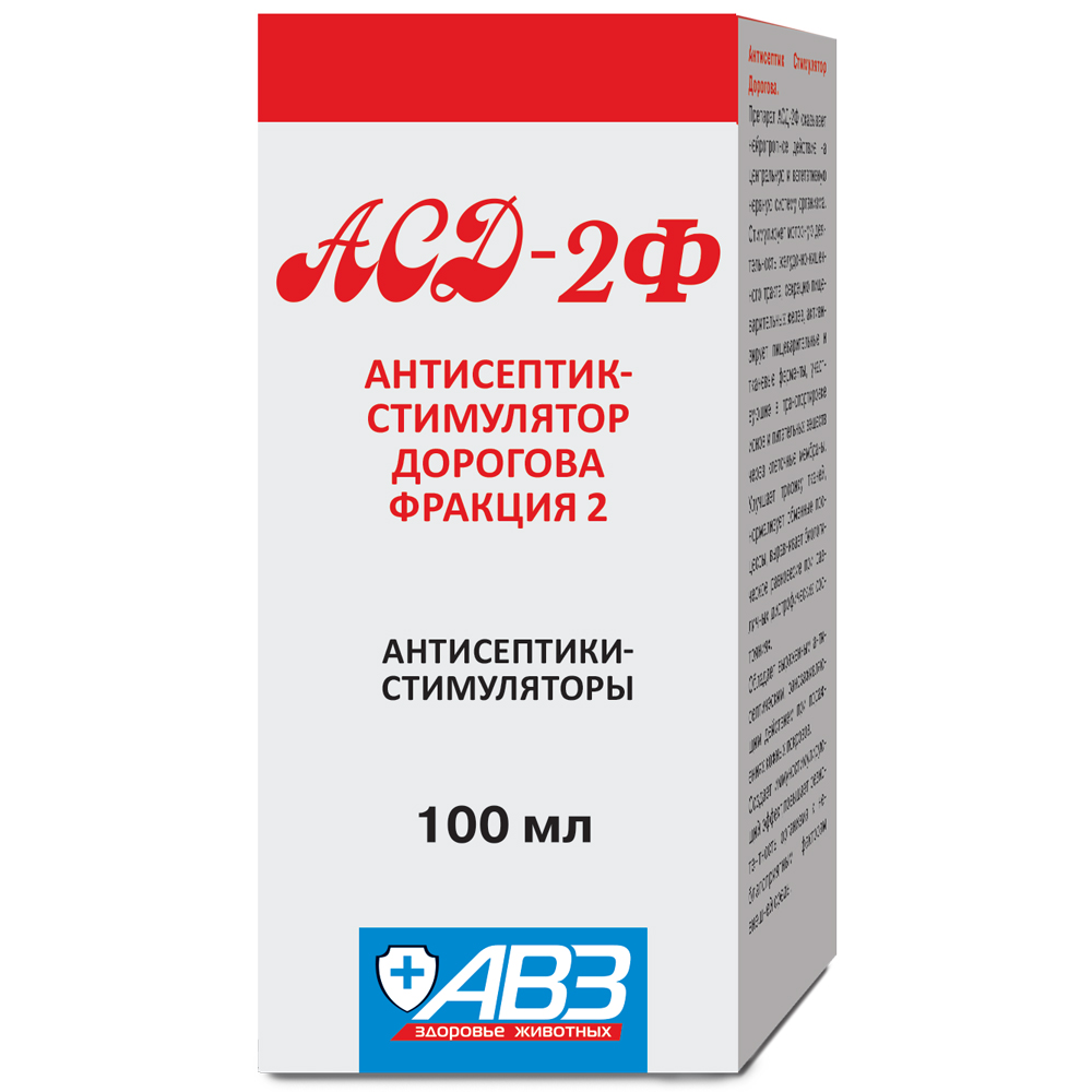 антисептик АВЗ для животные